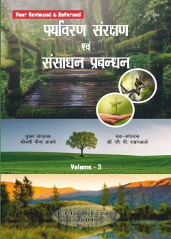Paryavaran Sanrakshan Evam Sansadhan Prabandhan (Volume - 3)